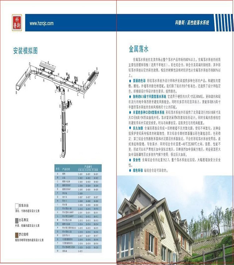 河北室外铝合金排水管|河北室外铝合金排水管厂商打造生活品质