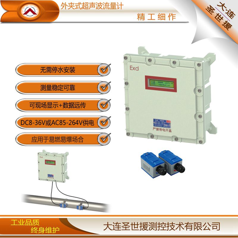 湘潭外夹式无线超声波流量计TUF-2000优质产品SSY