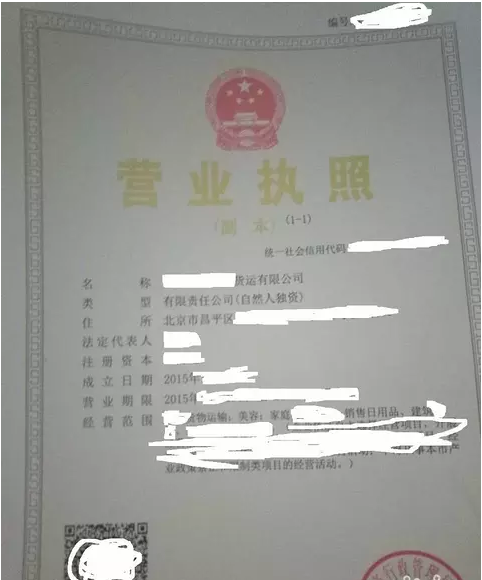 北京商贸公司转让丰台小规模公司转让