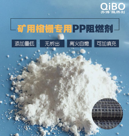 新型高效PP阻燃剂可加滑石粉