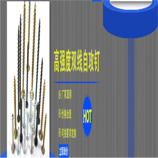 钻尾螺钉厂家价格