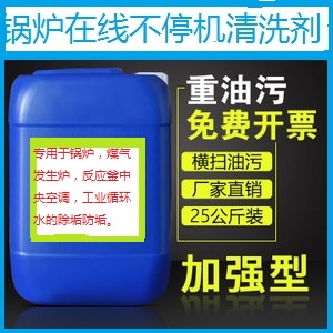 空气源热泵热水系统除垢剂 工业锅炉热水锅炉地暖专用除垢、防垢、阻垢、消垢缓蚀剂