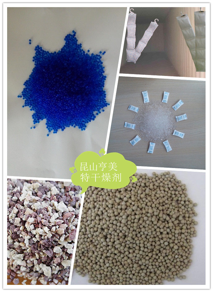 济南矿物干燥剂|蒙脱石干燥剂|氯化钙干燥剂