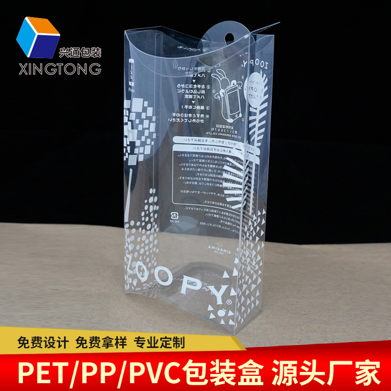 东莞胶盒厂家定制PVC包装盒 印刷吸塑盒 透明饰品pet包装盒