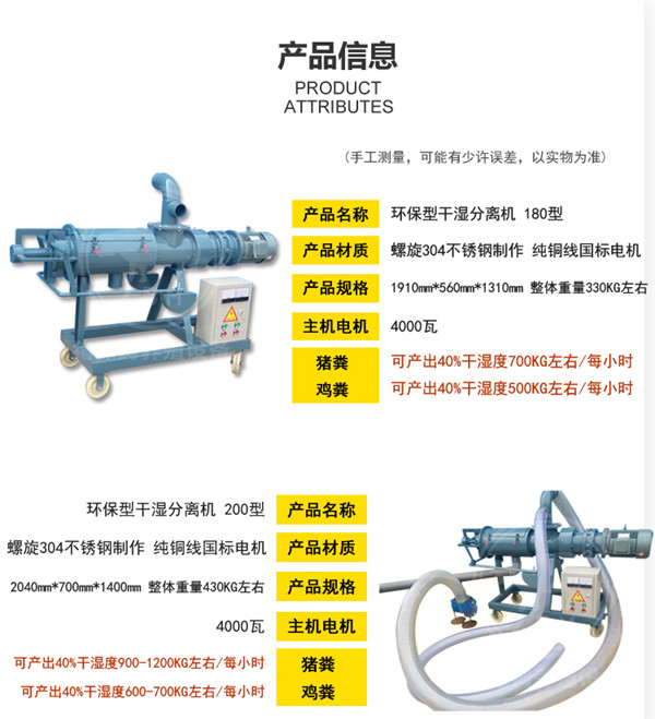 常州鸡粪固液分离机厂家