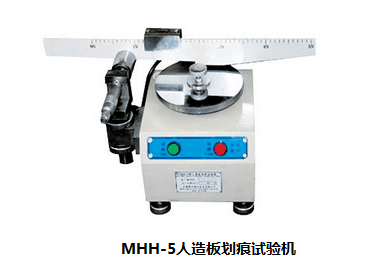 MHH-5人造板划痕测试机