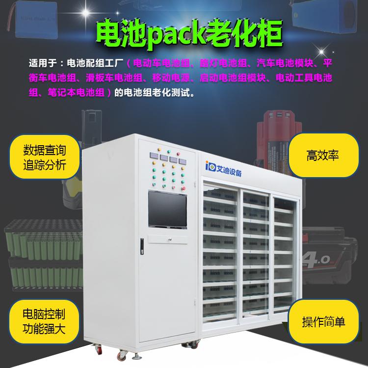 XDN2015（70V10A）充放电老化柜