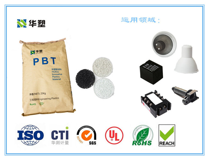 南平PBT改性塑料，南平PBT工程塑料，南平增强PBT母粒