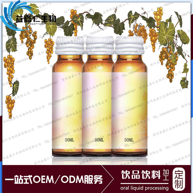 OEM/ODM加工葡萄籽胶原蛋白肽饮品定制