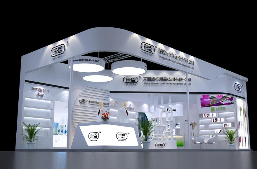 采臣酒店用品展 小展厅如何设计吸引人 展台展示3D模型