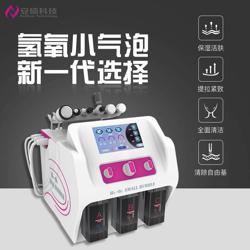 韩国氢氧超微小气泡清洁美容仪水氧仪器注氧仪美容院专用皮肤管理