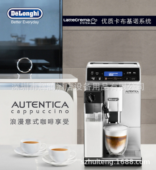 Delonghi/德龙 ETAM29.660.SB全自动进口咖啡机进口 现磨咖啡豆