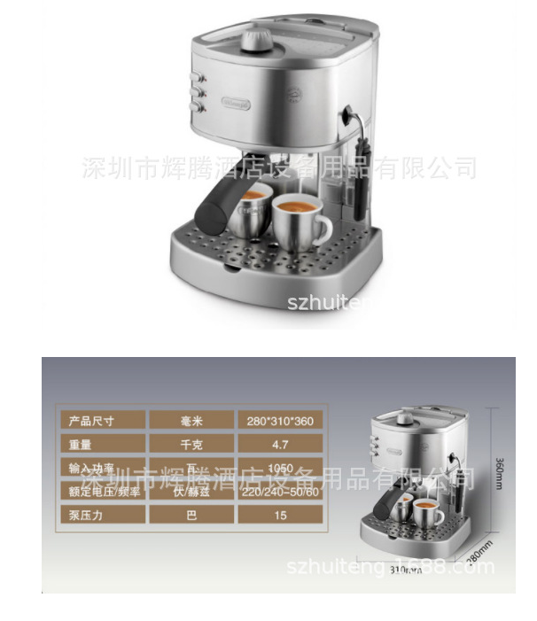 意式Delonghi/德龙EC330S半自动咖啡机 家用半自动咖啡机