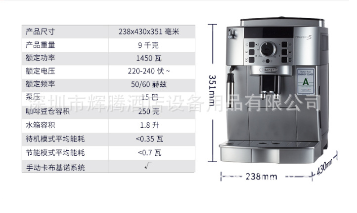 Delonghi/德龙 ECAM22.110.SB 家用全自动进口咖啡机办公室意式