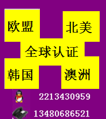 GB35590测试机构流程多少钱充电宝35590报告