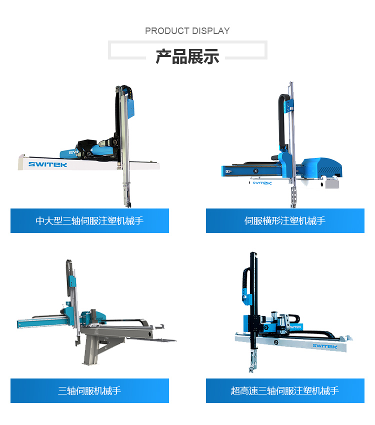 注塑埋入取出机械手厂家排名|安徽塑料注射成型机机械手价格多少-思为客