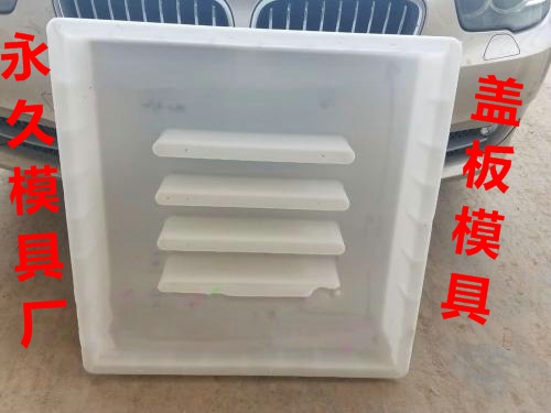  水泥盖板模具高清图片