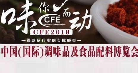 2018广州调味酱料展