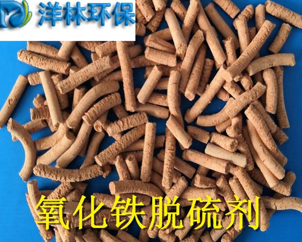 玉林氧化铁脱硫剂-洋林环保科技资质齐全