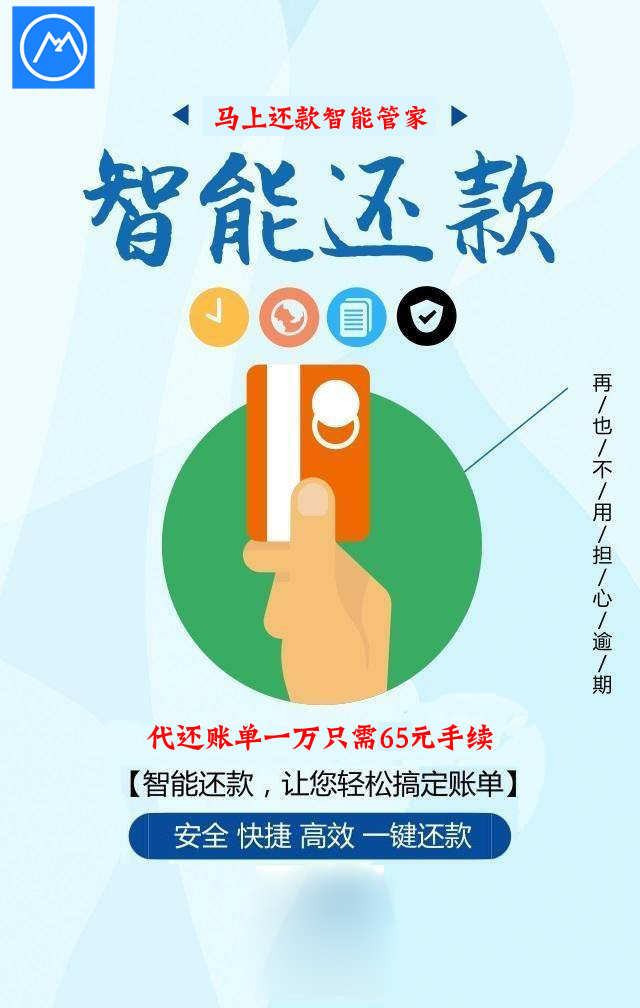 还款软件贴牌 智能还款系统OEM 支付通道搭建