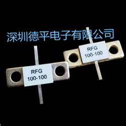 德平电子供应RFG100W 100Ω射频电阻