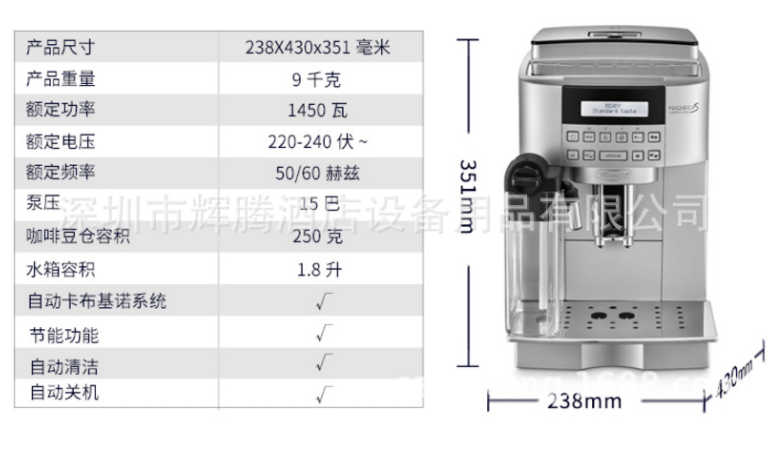 意大利Delonghi/德龙 ECAM22.360.S 全自动进口意式泵压式咖啡机