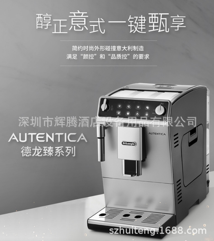 Delonghi/德龙ETAM29.510.SB 全自动进口家用咖啡机 办公室咖啡机