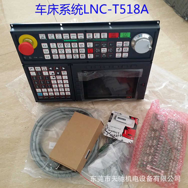 宝元系统LNC-T518A车床控制器,带售后维修服务
