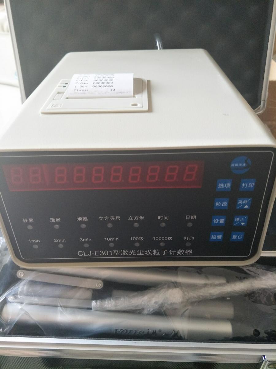 现货供应CLJ-E301 AC型激光尘埃粒子计数器