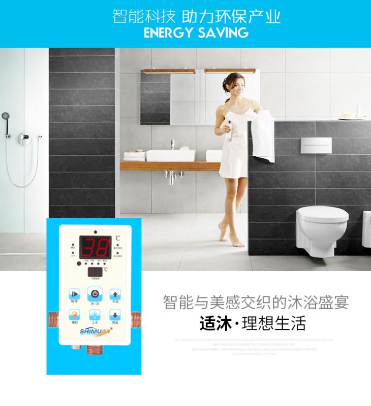 电热水器专用型智能水温控制器  