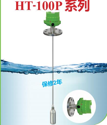HT-100PT液位变送器