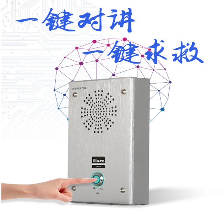 IP网络广播对讲系统