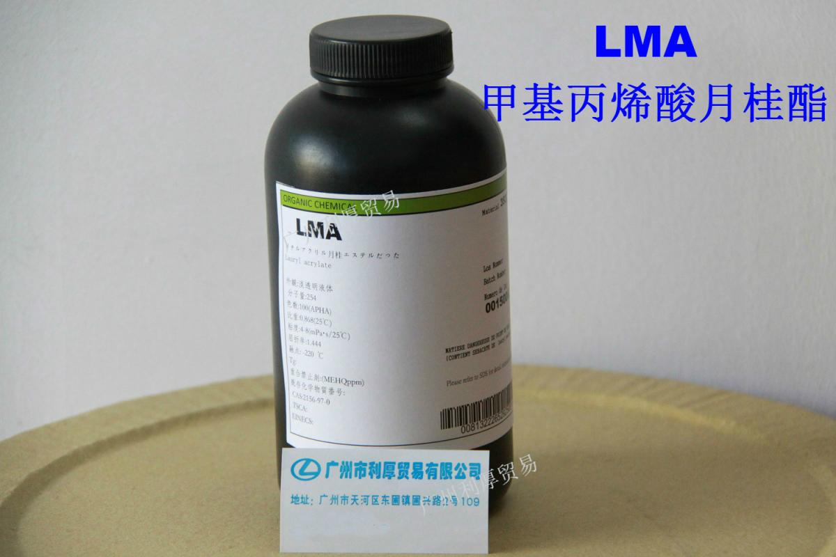供应 LMA甲基丙烯酸月桂酯 
