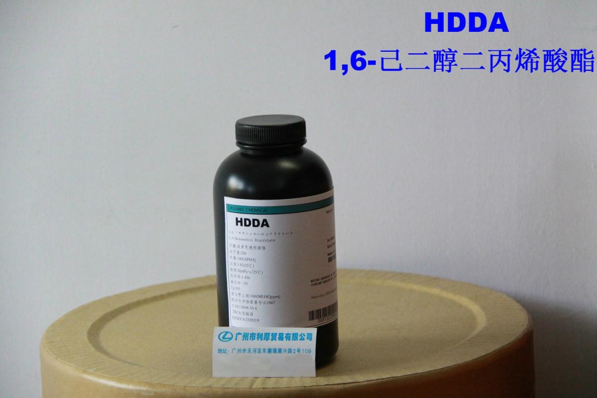 供应1.6己二醇二丙烯酸酯HDDA