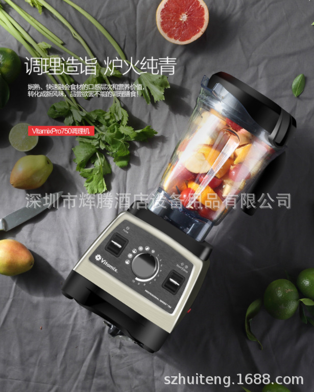 Vitamix Pro 750 香槟金 维他密斯 可加热 破壁机 料理机 搅拌机