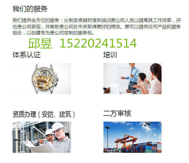 深圳ISO27001认证