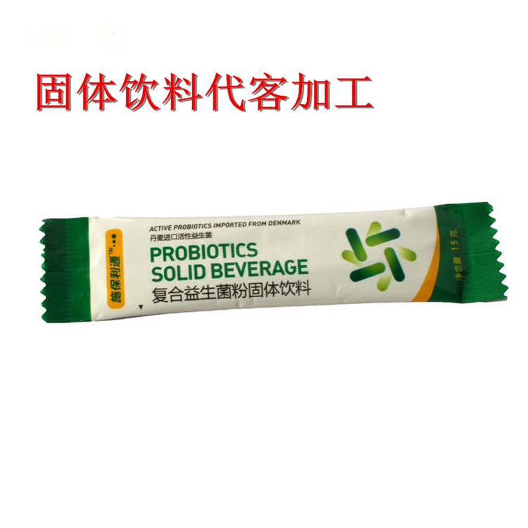  梅州益生菌粉包装加工厂商 -包好包