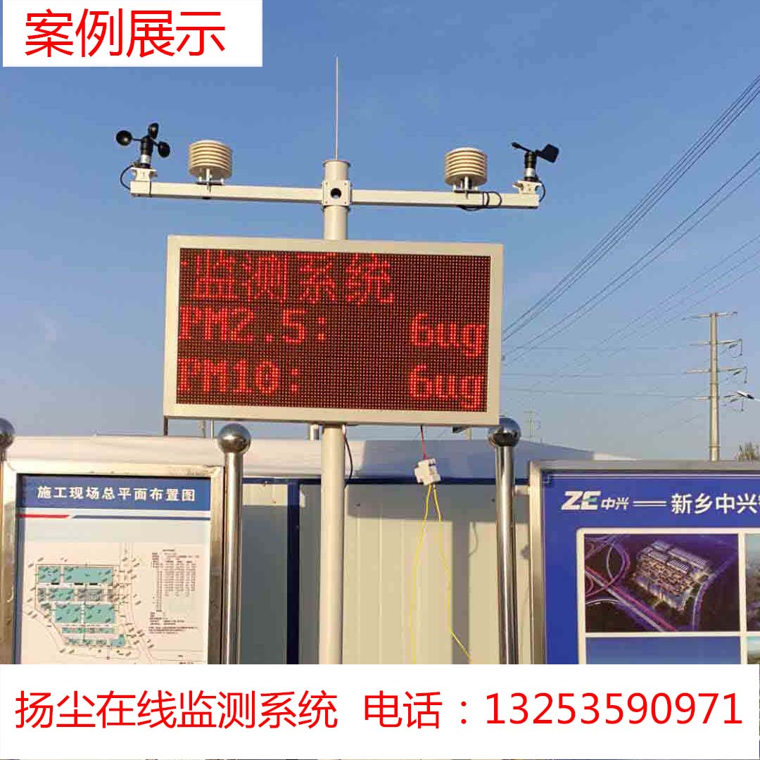 邓州停车场扬尘监测仪生产厂家