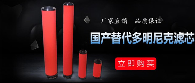 XF5-20干燥机过滤器滤芯中国一线品牌