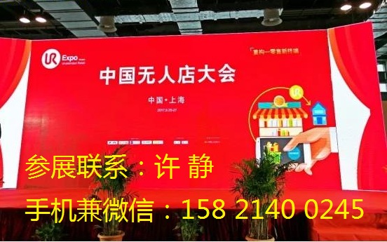 2019上海国际冰激凌、零食及西点新零售、新消费、新趋势展览会