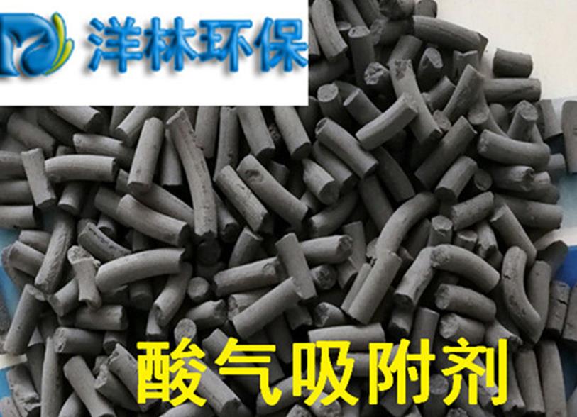 北京脱酸吸附剂-洋林环保科技