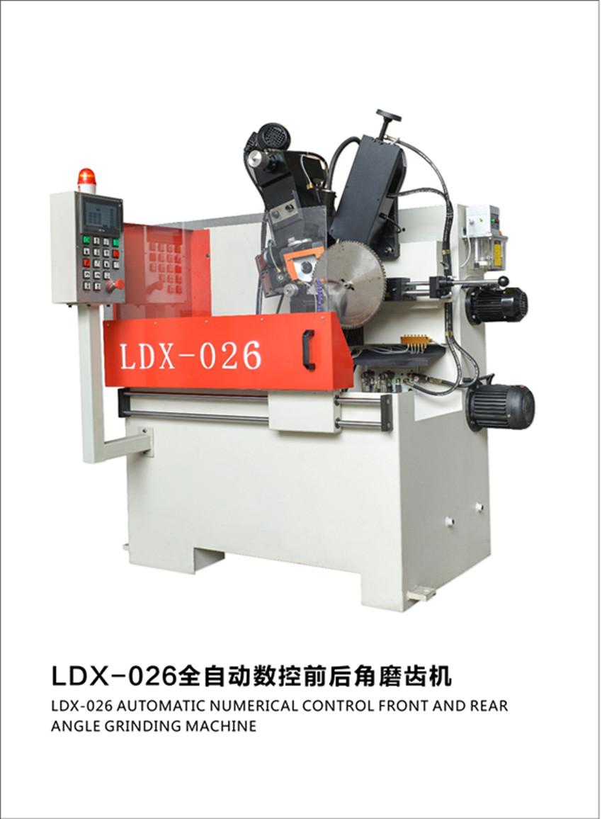 LDX-026全数控合金圆锯片前后角磨齿机