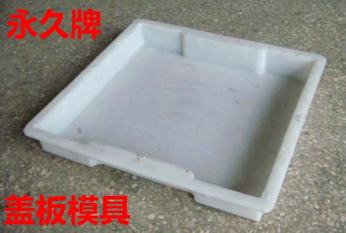 盖板模具|排水沟盖板模具的优势