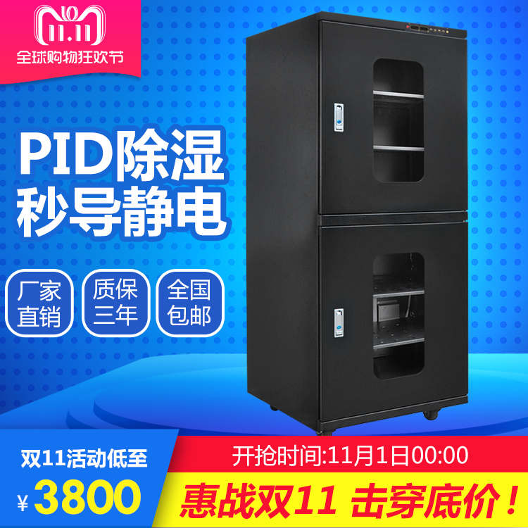 怡和兴555L防潮柜电子芯片防潮箱工业干燥柜
