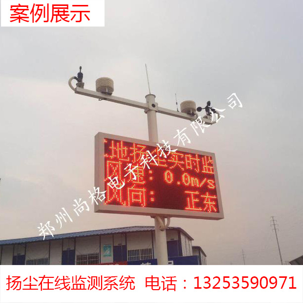 新泰扬尘检测仪联网生产厂家