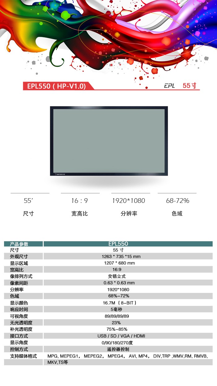 55寸液晶拼接屏单元-3mm拼接屏新款上市