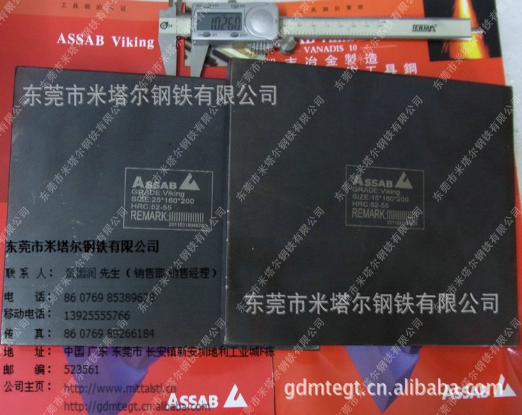 供应台湾原厂VIKING模具钢材 代理高耐磨加工性能VIKING冷作钢