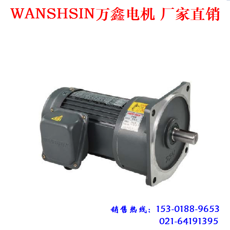 WANSHSIN万鑫0.4KW/GV-28立式减速电机