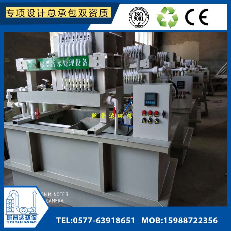 丽水涂料厂废水处理设备 叠螺污泥脱水机