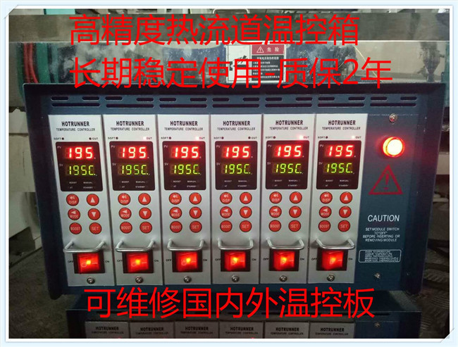 热流道智能温控器厂家直销-苏州新塑特机电